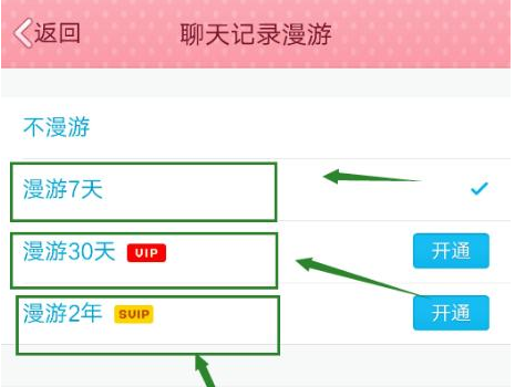 如何恢复删除的qq聊天记录 学会这三种轻松找回